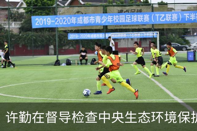 许勤在督导检查中央生态环境保护督察整改工作并巡河时强调 忠诚践行习近平生态文明思想 奋力谱写美丽中国建设龙江新篇章